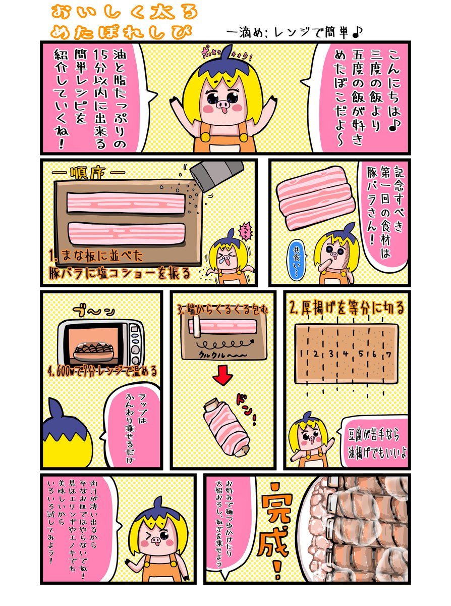 レシピ漫画みてくれよぉ 