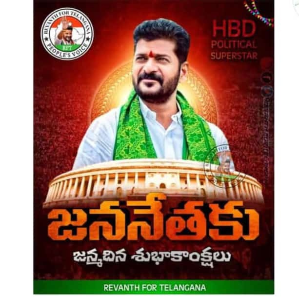VikasMeesa's tweet photo. Happy birthday రేవంత్ రెడ్డి గారికి 🎂🎂🎂🎁 @revanth_anumula  గారు 
@IYCTelangana @VenkatBalmoor @IndianARmyIndi9 @SomaSingireddy @BhattiCLP @DSridharbabu @INCTelangana @INCIndia @Congress4TS https://t.co/bBq3Vz8U1D