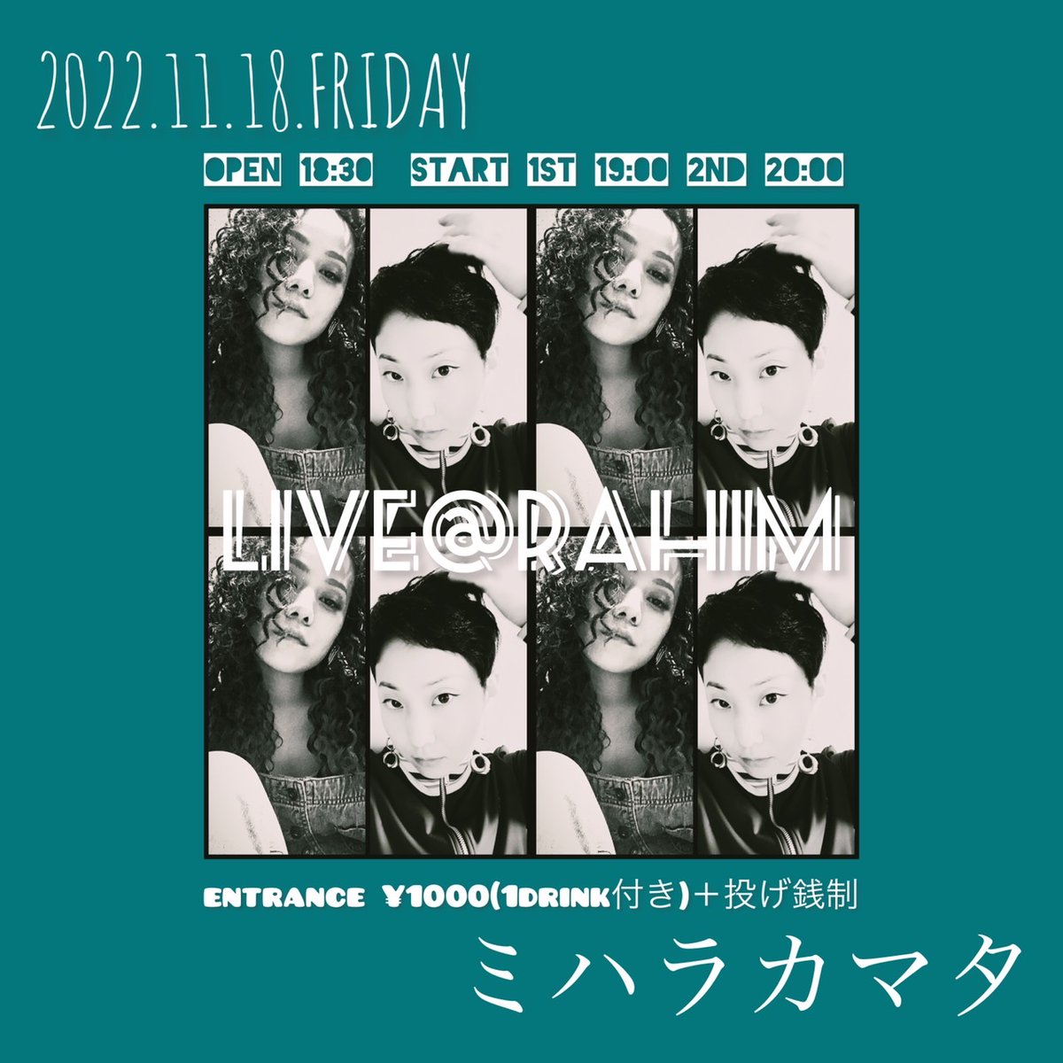 mizqui_mizqui's tweet photo. ミハラカマタ
関西ゆるゆるツアー
参戦者募集。(ライブ来てくれるヒト)
二人でいっぱいおウタウタウよ
この組み合わせはなかなかないよ
#ラハイム
#rahime
#神戸
#kobe
#関西
#関西ツアー
#アルメニアルバ
#自撮り難しい https://t.co/8doHrTQosg