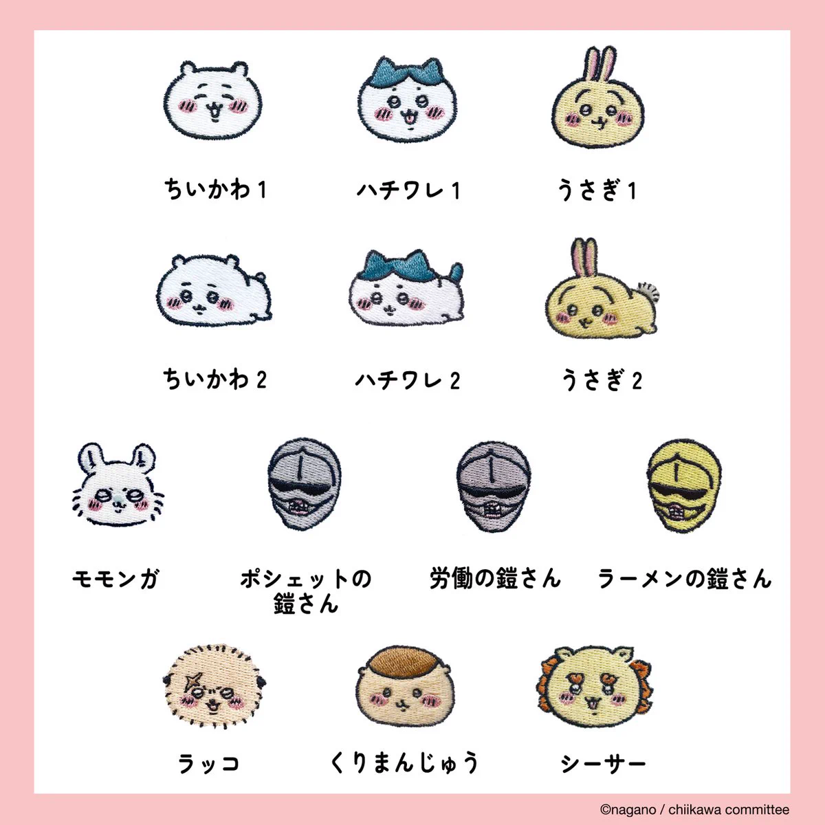 ちいかわグッズ公式 on X: 