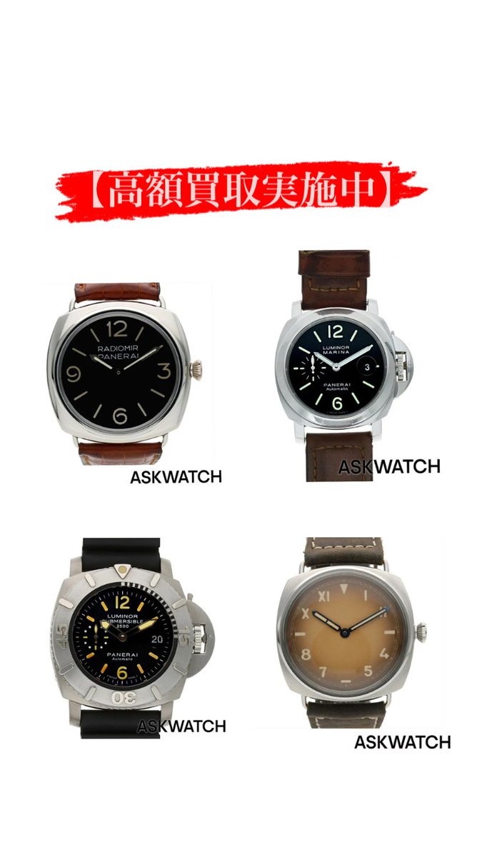 ASKWATCH1 tweet picture