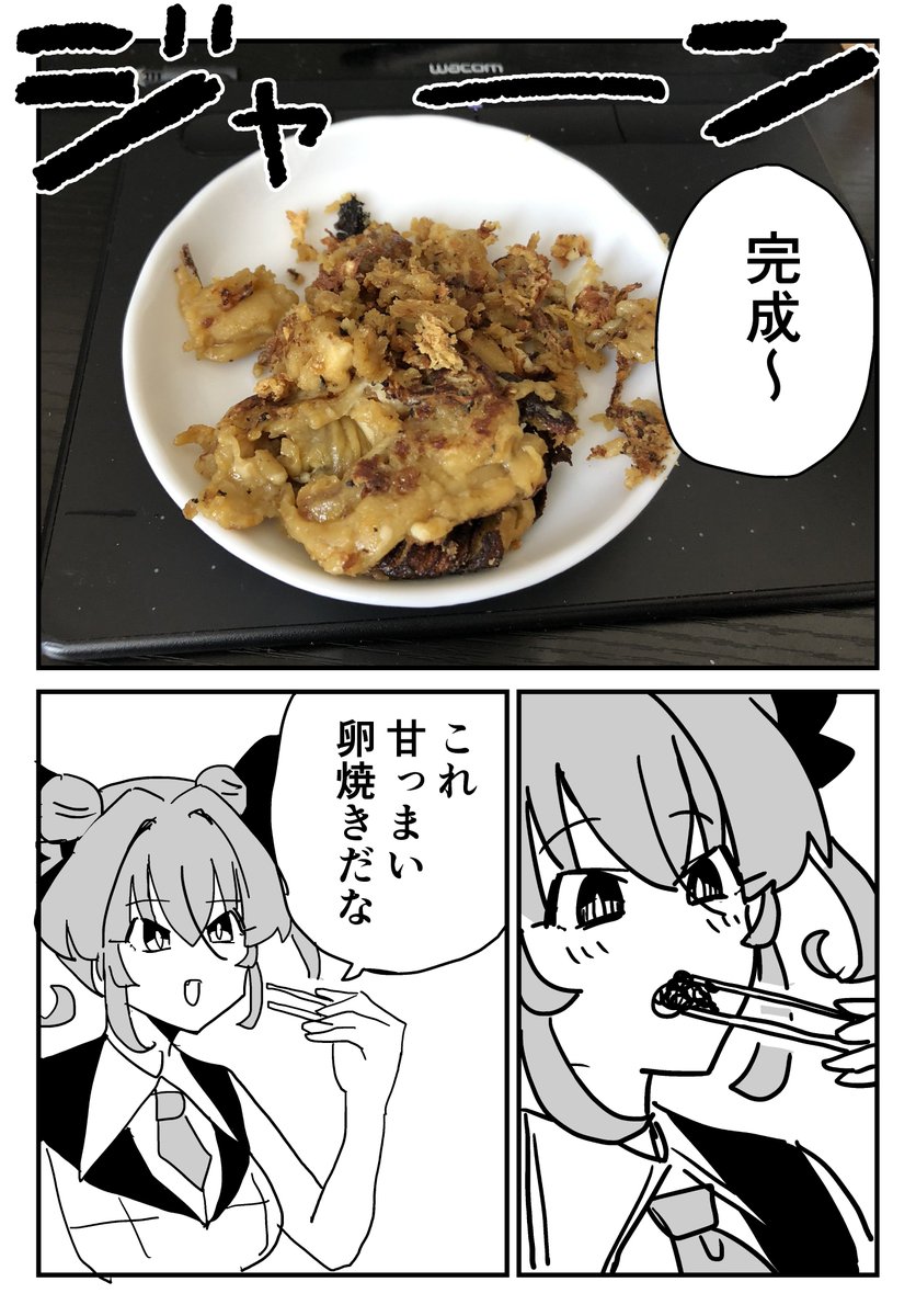 お菓子つくった 