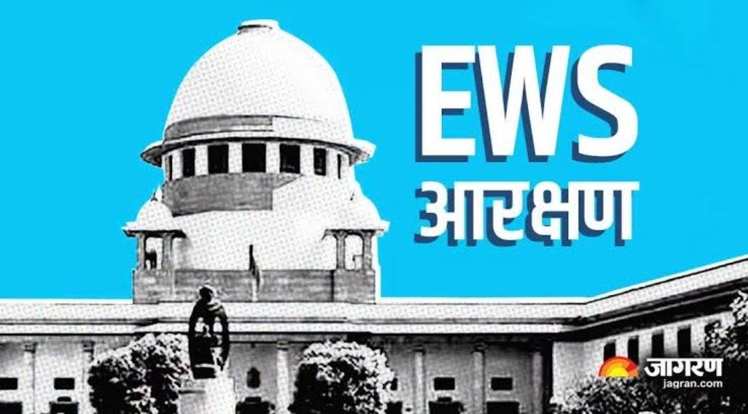 amhiraigadkar's tweet photo. #EWS आरक्षण - चांगले का वाईट ?
हे 👇५ मुद्दे वाचून तुम्हीच ठरवा !
१. हे आरक्षण एका अर्थाने #OPEN कॅटेगरीतील लोकांसाठी असलेले आरक्षण आहे असे म्हणले तरी चूक ठरू नये.
कारण #earmarking प्रकारातून #OPEN ची जागा घेऊ शकणाऱ्या उमेदवारांना पण #EWS ची जागा आता घेता येणार नाही ?!
#म https://t.co/rlsgLkFL9f