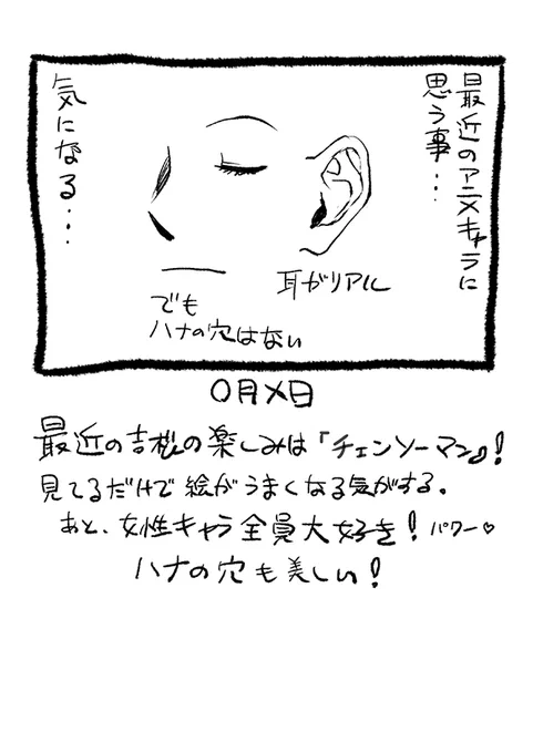 【更新】サムシング吉松さん(  )のコラム「サムシネ!」の最新回を更新しました。|第411回 最近のアニメキャラに思うこと   #アニメスタイル #サムシネ 