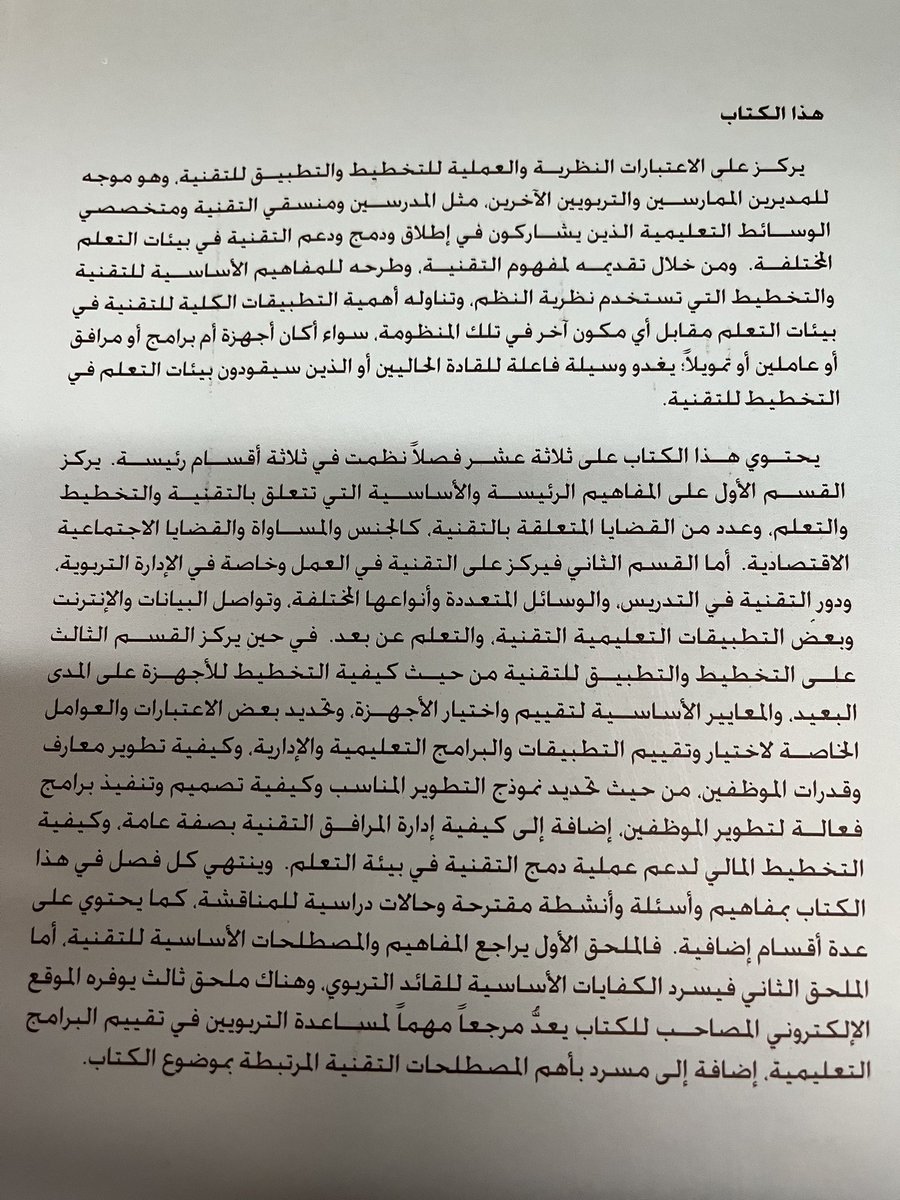 ProfAjlan's tweet image. 