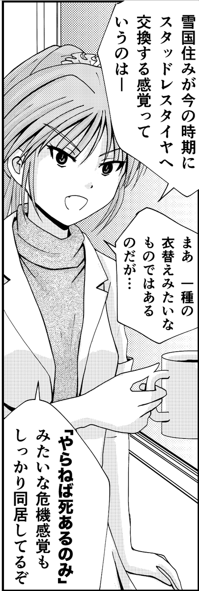 そろそろそんな時期。 