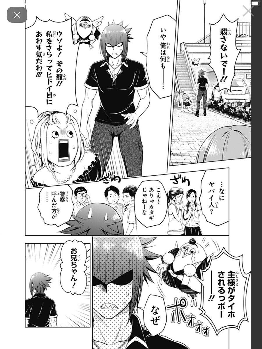 今週のあやかしトライアングル、GOLDEN EGGSっぽい女出てきて草 