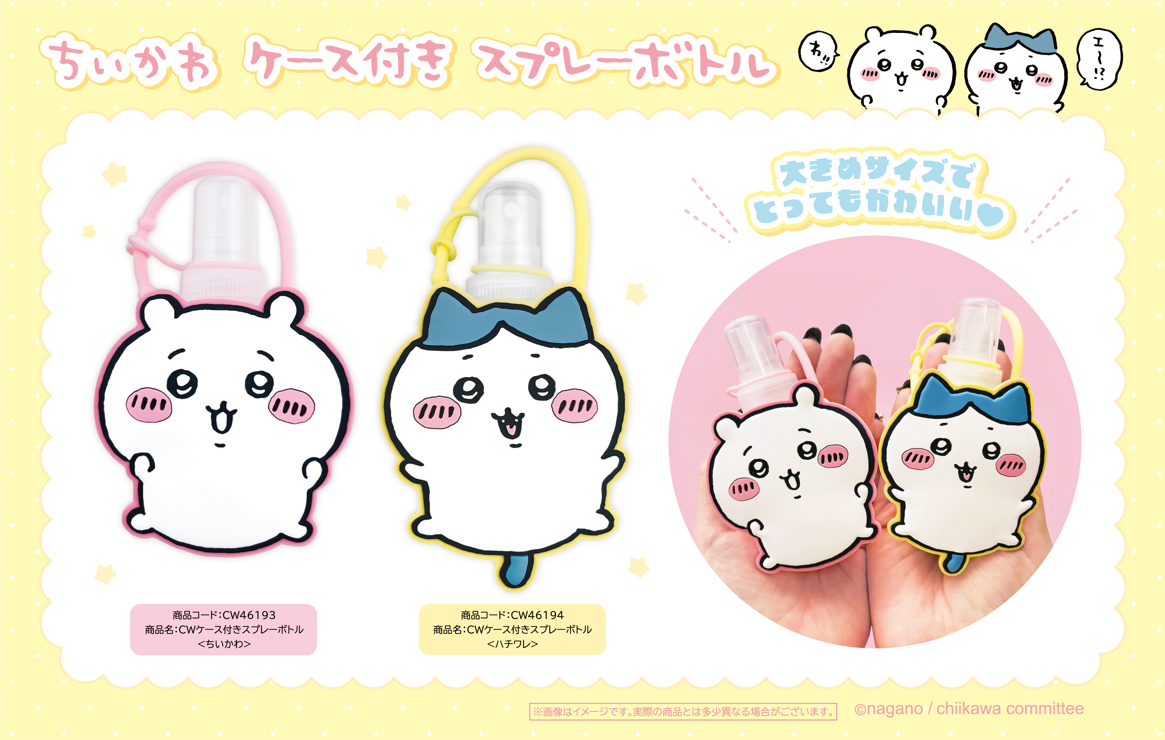 【商品追加】ハチワレ　グッズ　まとめ売り ちいかわ ハチワレ グッズセット まとめ売り - メルカリ