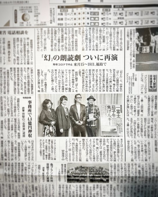 11月3日の毎日新聞に舞台の記事掲載されまして、掲載紙送っていただけました。
阪急うめだ本店での個展と日程が重なっているので、舞台も個展もどちらも来てもらえる方もいるかな?
来月楽しみいっぱいです😊

#河原雅彦 #野上絹代 #瓜生明希葉 #小柴陸 #AmBitious #羽野晶紀 #橋本さとし #たなかしん 