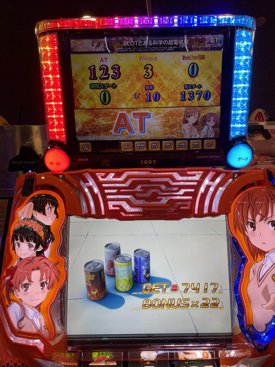 yuuta120125's tweet photo. 初打ち123連はナイスでした🙆‍♂️ https://t.co/on9tslaHyw