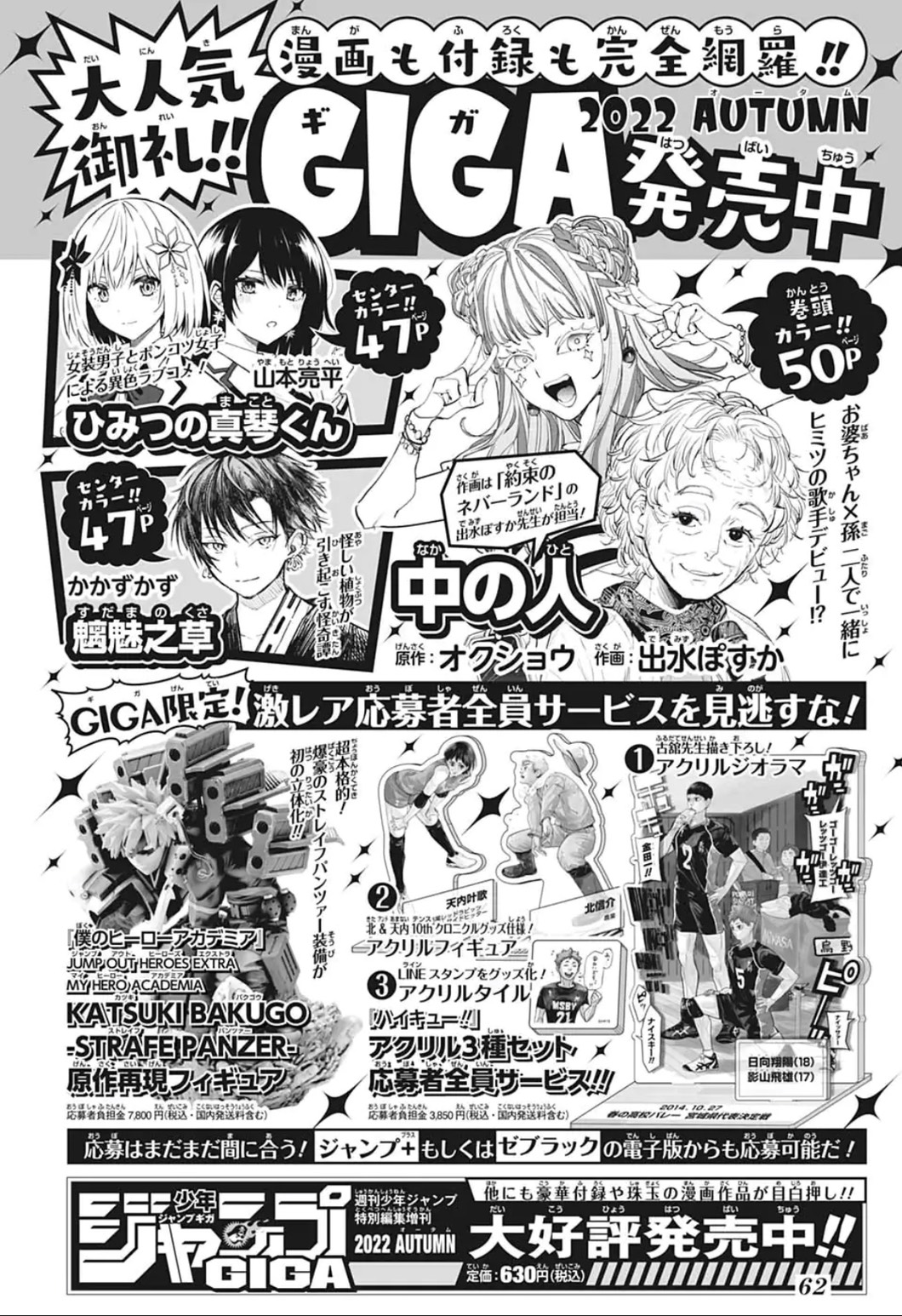 少年ジャンプ編集部 on X: 