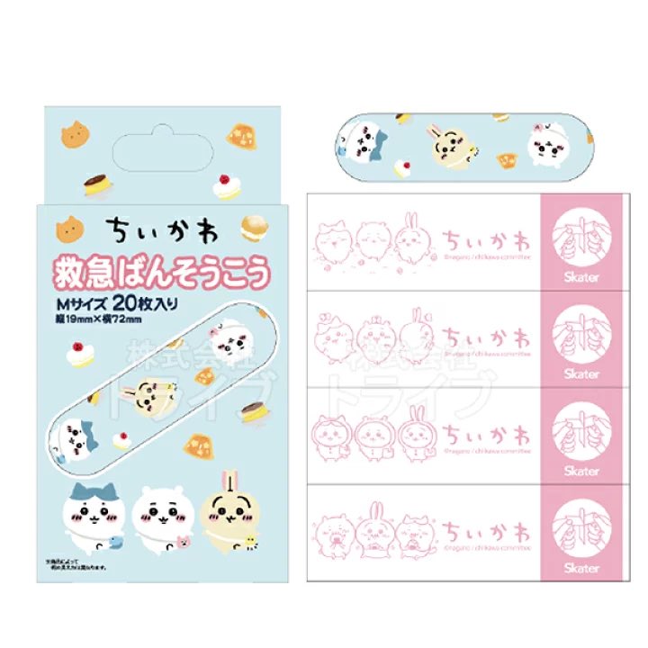 ちいかわグッズ案内 on Twitter: