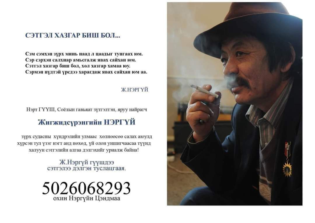 TTungalag2's tweet photo. Сэм сэмхэн зүрх минь наад л цаадыг тунгаах юм
Сэр сэрхэн салхиар амьсгалж явах сайхан юм
Сэтгэл хазгар биш бол, хөл хазгар хамаа юу
Сэрмэн нүдтэй үрсдээ харагдаж явах сайхан юм аа. 

Please RT 🙏 https://t.co/4WThwKV7lJ