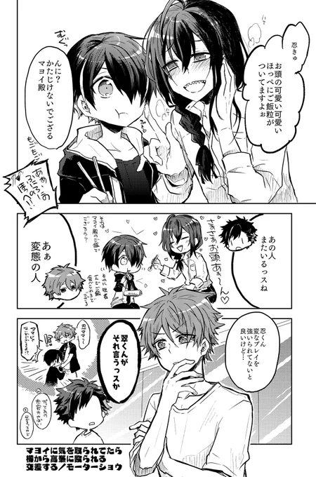 とってもお気に入りの忍者同好会漫画(再掲) 