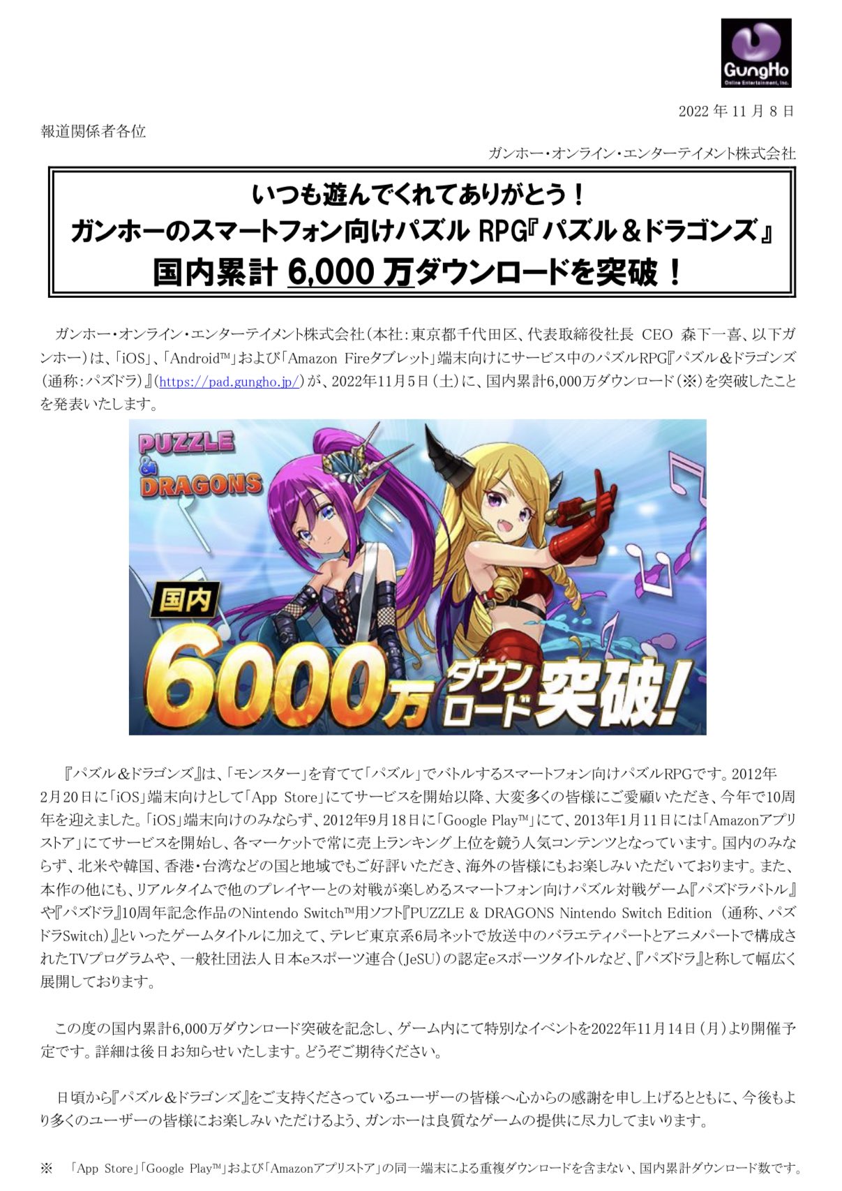 パズドラ攻略班 Appmedia Appmedia Pad Twitter