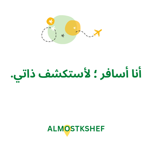 المستكشف| السياحة الذكية tweet media