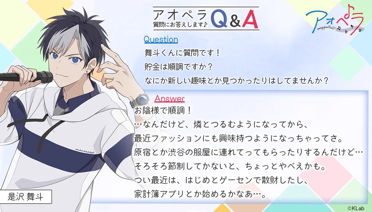 アオペラ 舞斗 FhBdLLgVQAA5fGr?format=webp&
