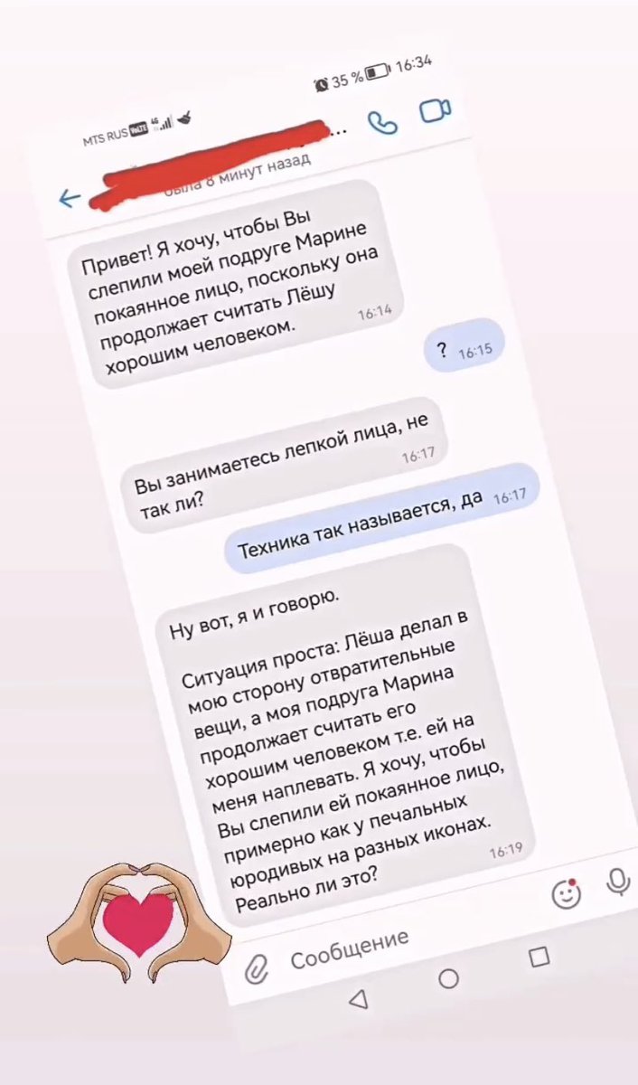 SUPPORT_C_MAPCA's tweet photo. Знакомая занимается массажем и порой ей пишут очень интересные личности. https://t.co/sJqbA1SjZ2