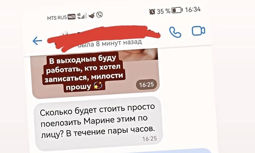 SUPPORT_C_MAPCA's tweet photo. Знакомая занимается массажем и порой ей пишут очень интересные личности. https://t.co/sJqbA1SjZ2