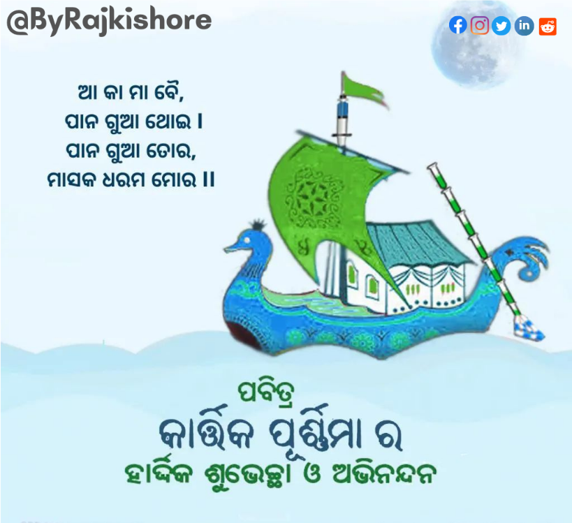 ByRajkishore's tweet photo. #KartikPurnima #KartikaPurnima #कार्तिक_पूर्णिमा
#ByRajkishore https://t.co/URpg7mCxLN