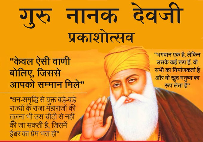 VSK_SAU's tweet photo. #GuruNanakJayanti सदाचार व सच्चाई के प्रतीक सिख धर्म के प्रवर्तक #गुरुनानकदेव_जी की जयंती पर सादर वंदन ... https://t.co/2Mx5I6HGcY