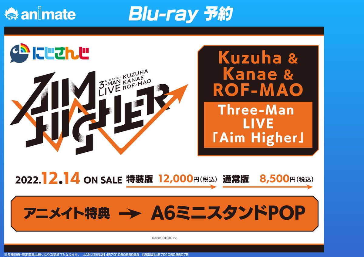 96%OFF!】【96%OFF!】葛葉叶ろふまお LIVE「Aim Higher」[Blu-ray