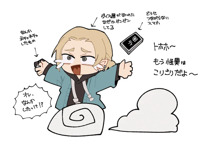 毎回散々な目に合ってるうちの探索者の絵です(かわいそう) 