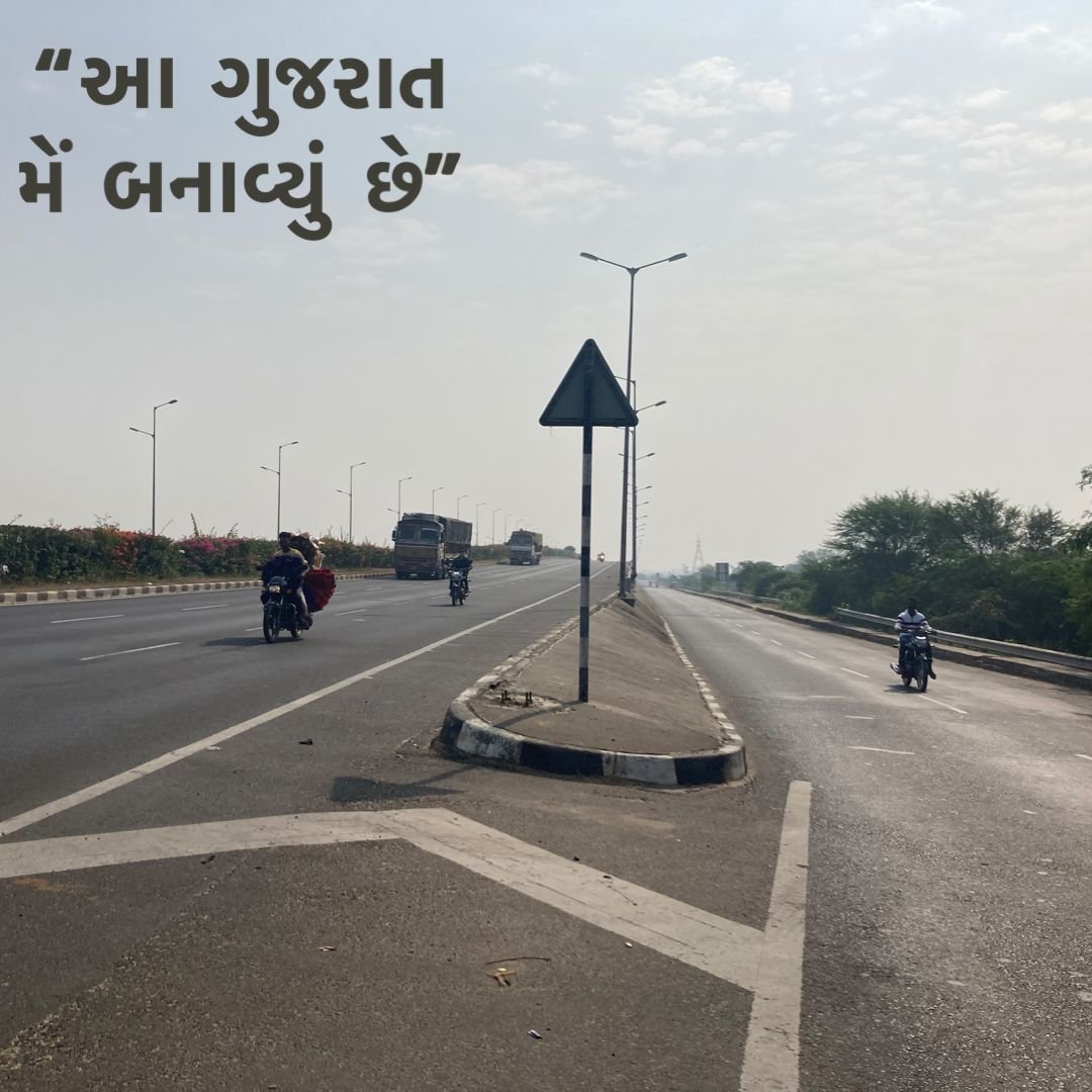 SharmaRidhima1's tweet photo. ગુજરાતમાં ડબલ એન્જિનના સથવારે વિકાસ
#GujaratElections2022 #Gujarat #GujaratElection #doubleengineingujarat https://t.co/e4CQXVZfde