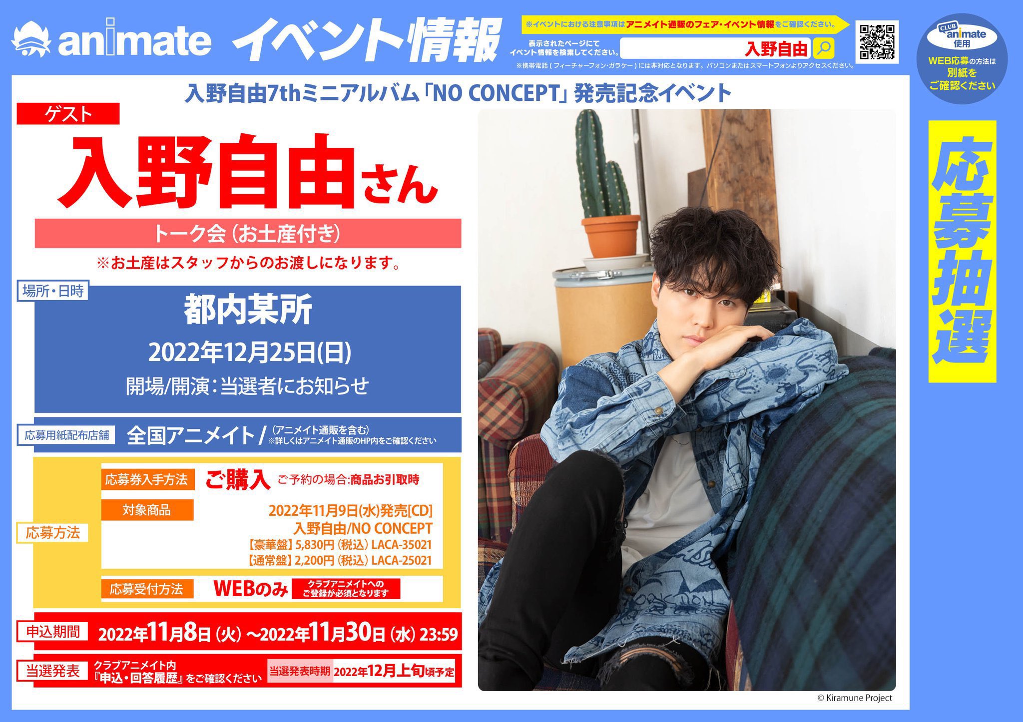 入野自由 Twitter Search Twitter