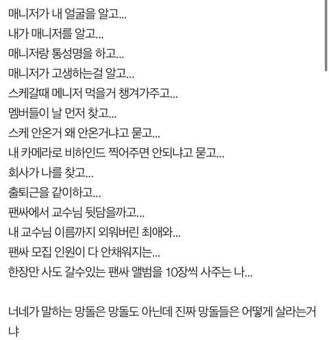ssulchive's tweet photo. 망한 아이돌 팬의 현실 https://t.co/OsZrssf1WK