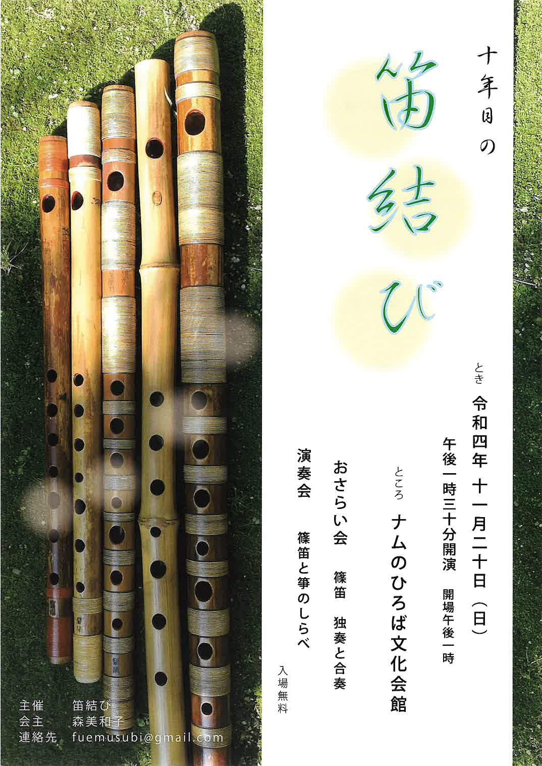 ○神社和太鼓 太鼓正 平太鼓 台付き 打楽器 欅○
