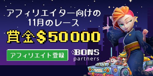 新しいアフィリエイトトーナメント「11月のレース」をご発表させていただきます。
詳しくはこちらから
tinyurl.com/mtnd2s82