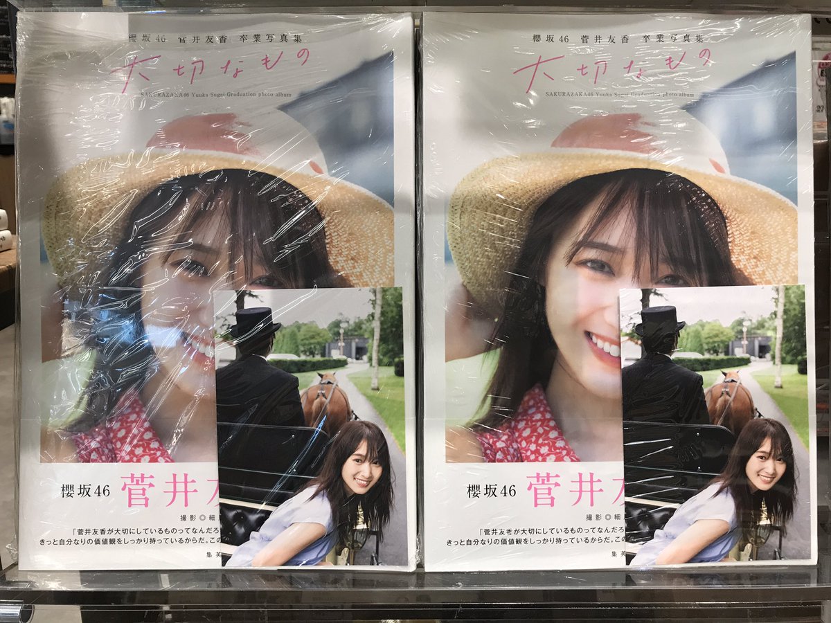 櫻坂46 五月雨よ メンバー直筆サイン入り ポスター 4thシングル『五月雨よ』発売記念・各CDショップチェーンにて