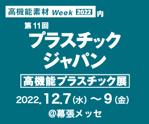 Labonos_PR's tweet photo. こんにちは☀️ メカ⚙️担当です‼️
JIMTOFが活気づく中ですが、来月の展示会出展情報ですℹ️
2022.12.7~9に幕張メッセにて開催されるプラスチックジャパンに出展いたします⭐️
今回は、Labonos実機を持って行きますので、この機会に実物をご覧下さい🙇♂️
#プラスチックジャパン
#幕張メッセ
#Labonos https://t.co/Dhg0S56rjq
