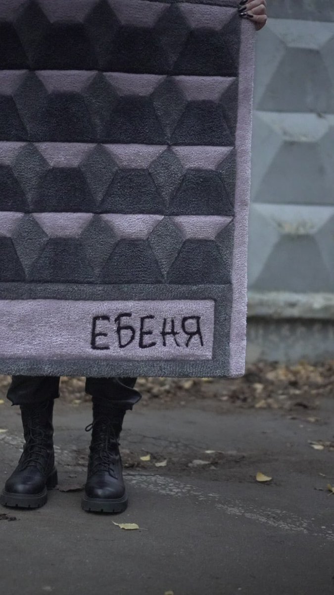 blinpolin12's tweet photo. Моя знакомая Лена делает потрясающие ковры ручной работы — любого дизайна, любого цвета, почти любого размера и формы.
Отличный подарок для себя или для кого-то, у кого всё есть.

Вот ее последняя работа, еще больше работ в ее инсте:

https://t.co/J5zJ6A3ISc https://t.co/MVhXUYE0vp