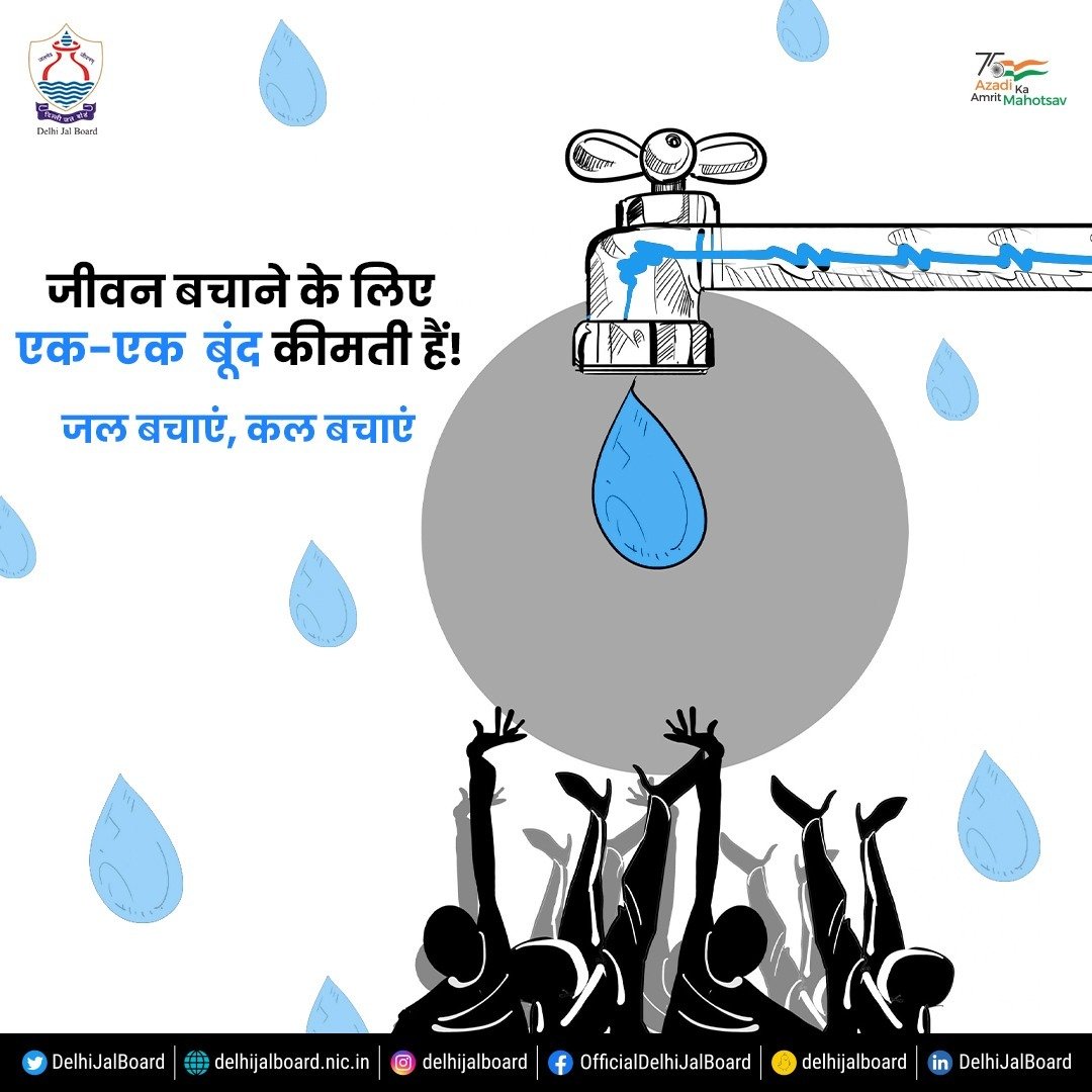 Delhi Jal Board tweet media