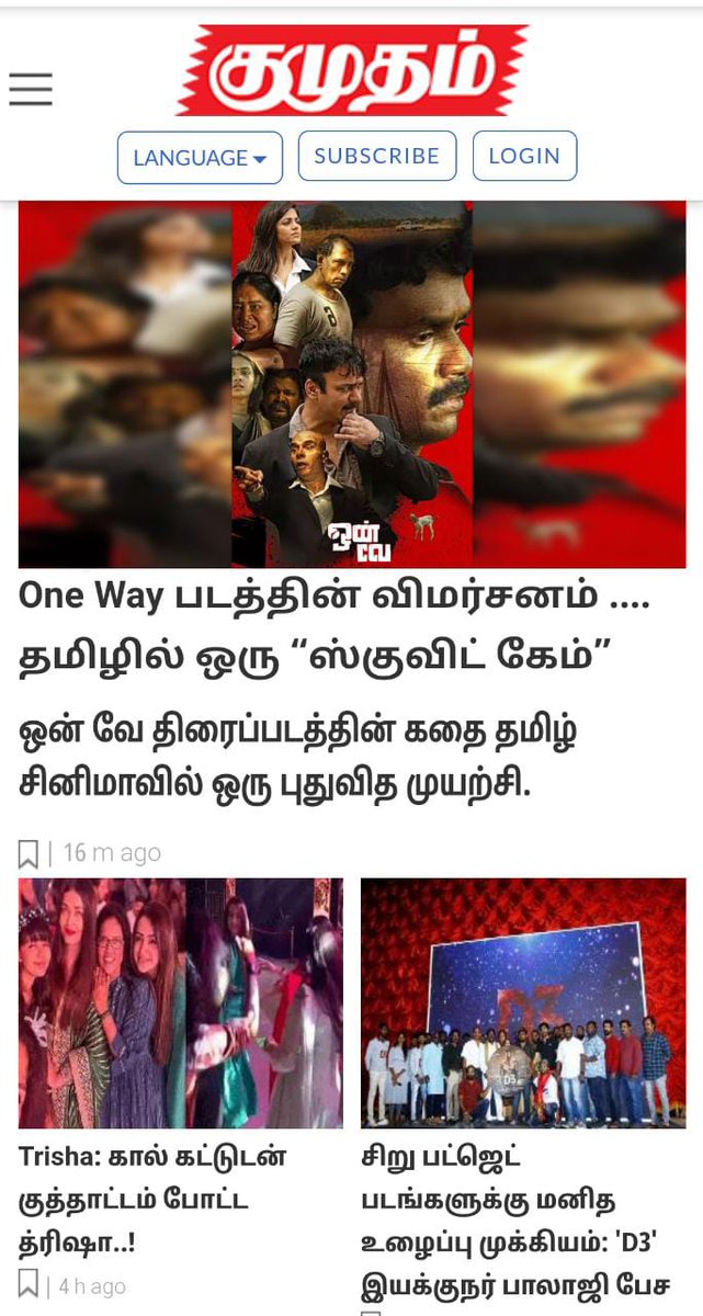 kuttymatamiltv's tweet photo. #kmmedia #LalKrishnaAdvani #kuttymatamiltv 
#Oneway #OnewayMovie Super Hit. https://t.co/44lsyxmJou
