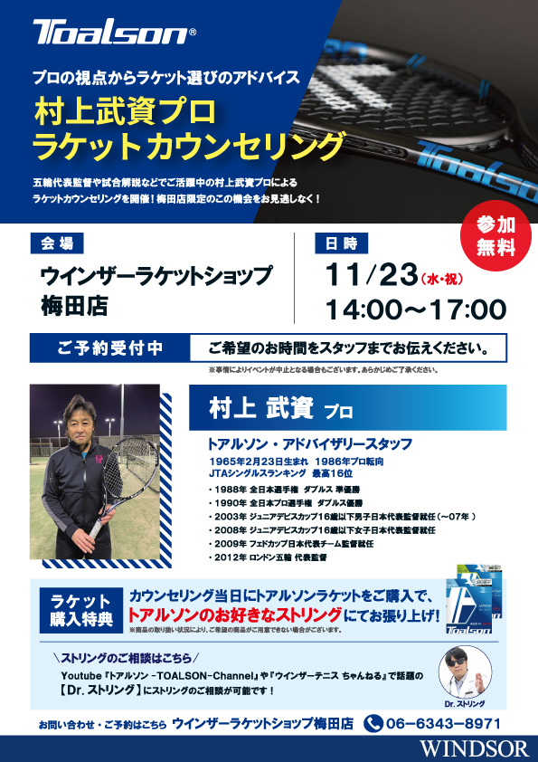 WINDSOR ウインザー ギフト券・商品券 スポーツテニス