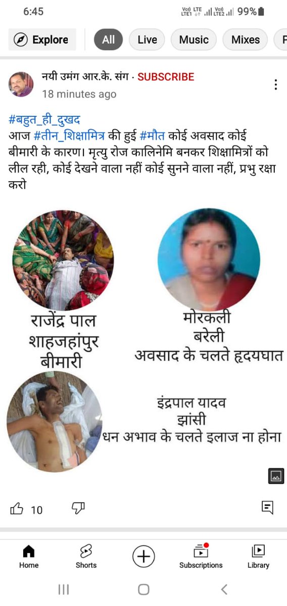 Veeresh79586111's tweet photo. #कब_तक_मरते_रहेंगे_शिक्षामित्र 
@ndtv 
@1stIndiaNews 
@DDNational 
मेरा सभी न्यूज़ चैनलों से विनम्र अनुरोध है कि सरकार तो आती है और चली जाती है आप निष्पक्ष होकर उत्तर प्रदेश के  शिक्षामित्रों की समस्याओं का ध्यान में रखते हुए मुद्दा उठाएं अब तक 8000 शिक्षामित्र मर चुके हैं https://t.co/fiFktJW8Yo