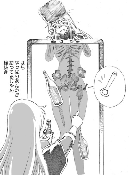 #レントゲンの日 
見付かった栓抜き。 