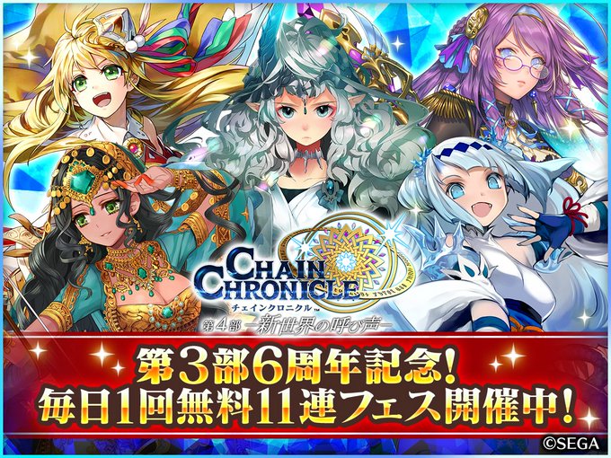 チェンクロ攻略まとめ アルテマ