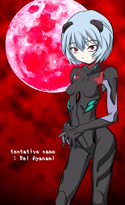 皆既月蝕だそうで それっぽいのを
#アヤナミレイ(仮称) 