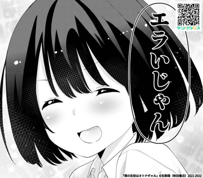 Conversation Between ちょりすけ 瞳ちゃんは人見知り７巻 発売中 And Ikomayo 1 Whotwi Graphical Twitter Analysis
