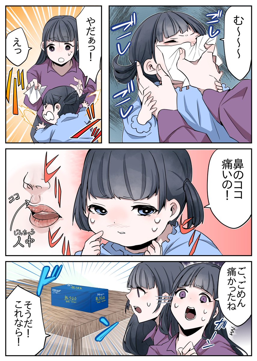 プレミアムシリーズの #肌うるる !高級ティッシュ系統は破れたり張り付くのが苦手だったけど、これは丈夫でふわふわ!鼻の下が痛くならないので、花粉や鼻風邪の時期も安心して沢山使えます!

▶︎デジタルギフトなどが当たるキャンペーン実施中!https://t.co/BF2lhXvcA9

#クリネックス #PR 