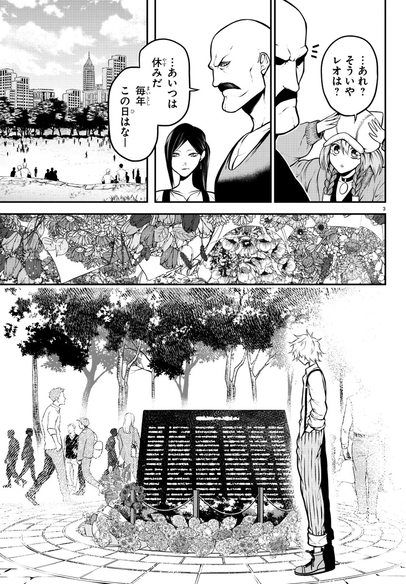 亜人マフィアの宣戦布告

#グランファミリア
#漫画が読めるハッシュタグ  (1/5) 