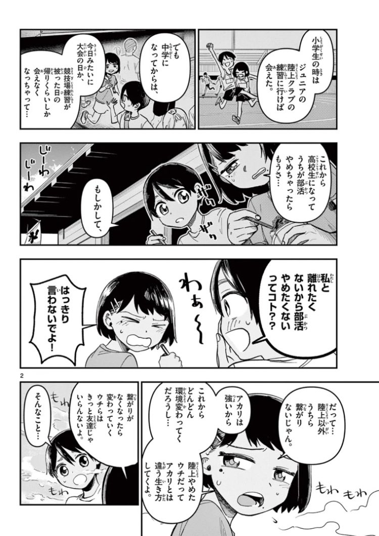 『タバコ味のかき氷』
#漫画が読めるハッシュタグ 