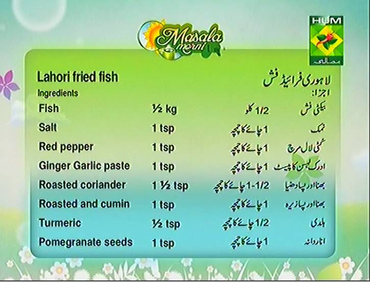 CookingMh's tweet image. Lahori fried fish recipe
#lahorifish #friedfish #fishrecipe #grilfish #fishmasalaa