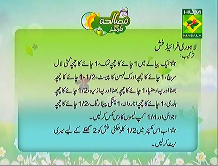 CookingMh's tweet image. Lahori fried fish recipe
#lahorifish #friedfish #fishrecipe #grilfish #fishmasalaa