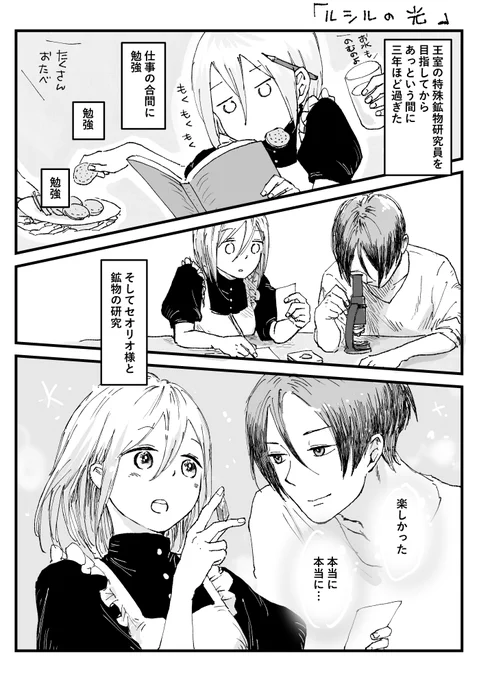 ㊸半獣の自分にできることを探して(1/2) 