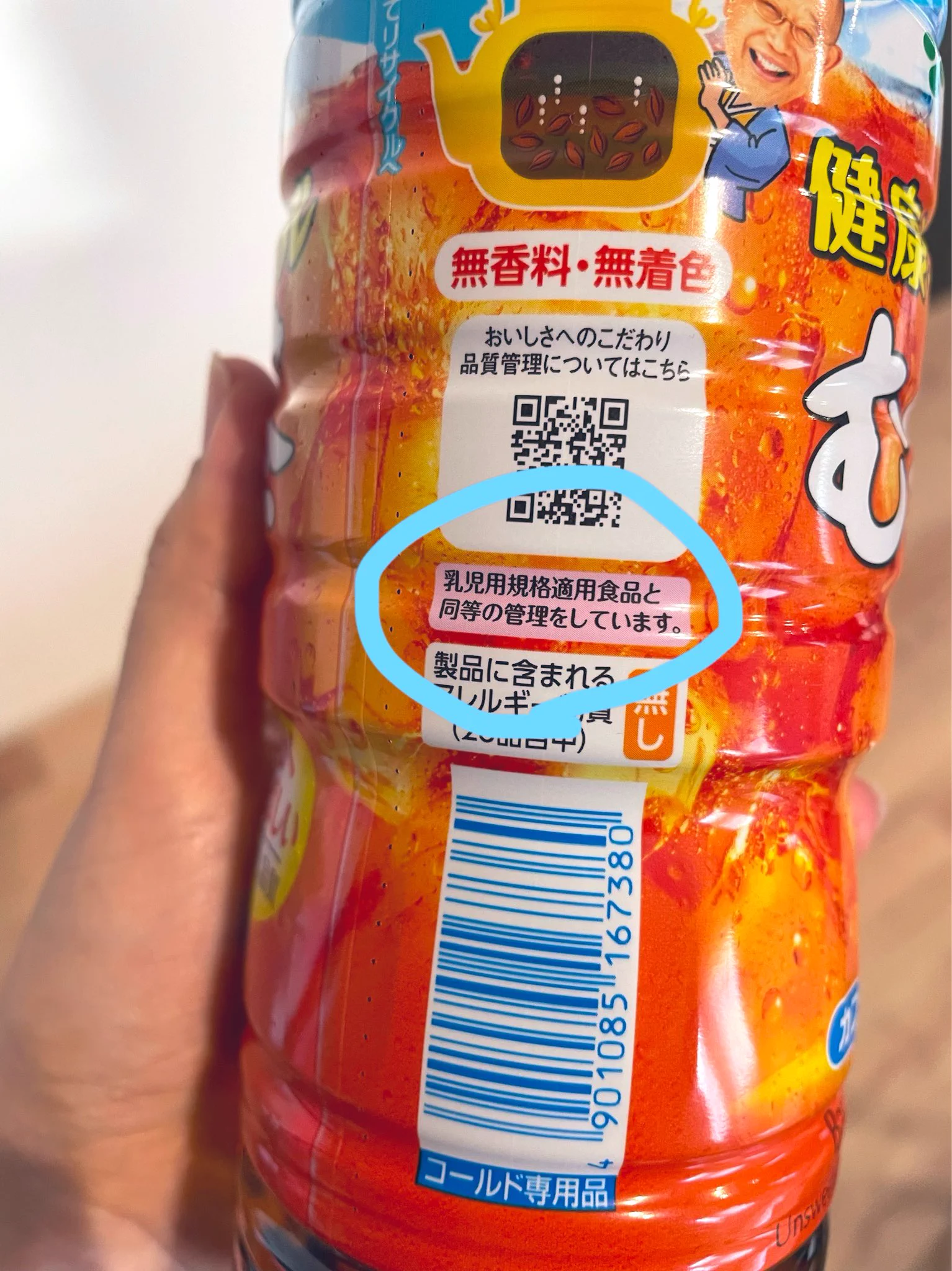 伊藤園の健康ミネラル麦茶はベビー用麦茶よりもコスパが良い⁉